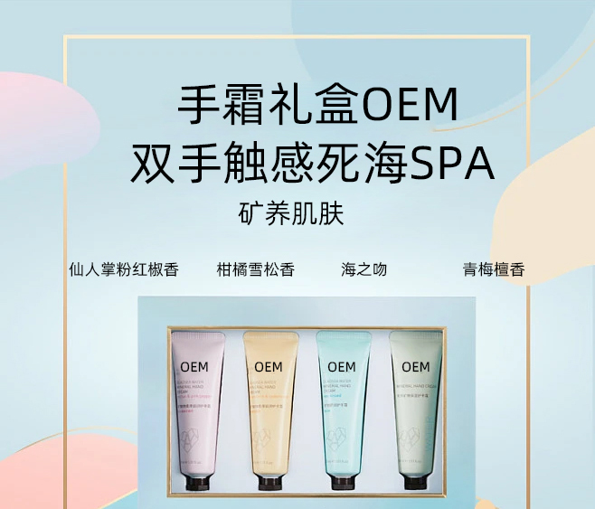 Yomo_护手霜OEM 补水保湿 滋养手部 修护去死皮 嫩白滋养 护手霜代加工贴牌