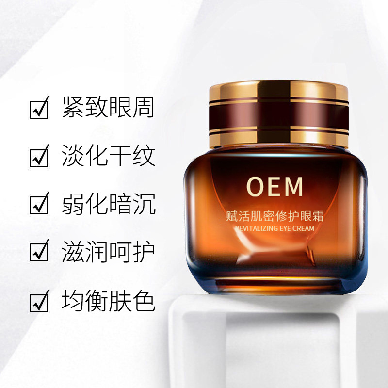 Yomo_紧致淡纹眼霜