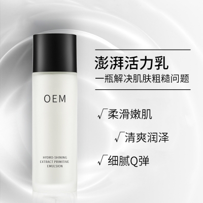Yomo_保湿精华液OEM