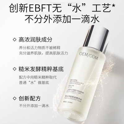 Yomo_二裂酵母保湿精华乳液OEM