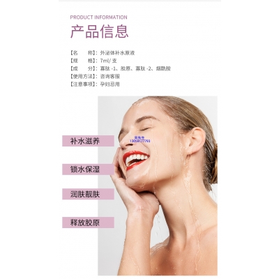 Yomo_仪器导入式_水光动能素