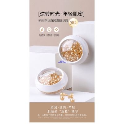 Yomo_逆时空抗衰精华液次抛胶囊代加工oem
