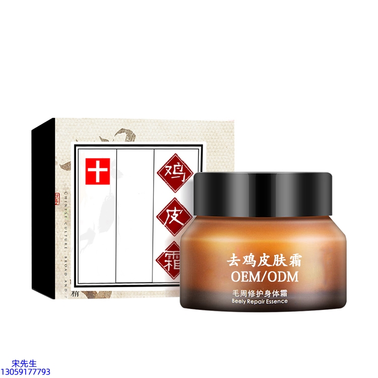 Yomo_去鸡皮肤毛刺毛角周滋润修复保湿身体霜