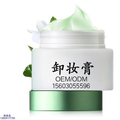 Yomo_卸妆膏 温和不刺激 O刺激配方 深层清洁彩妆护肤面部无残留