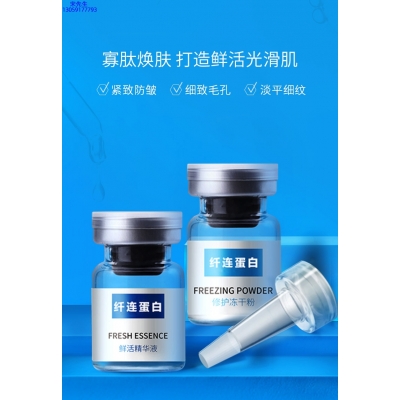 Yomo_纤连蛋白冻干粉