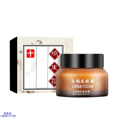 Yomo_去鸡皮肤毛刺毛角周滋润修复保湿身体霜