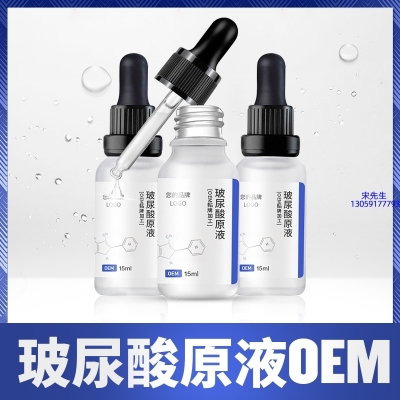 Yomo_保湿抗皱小分子透明质酸原液OEM  玻尿酸原液oem加工贴牌