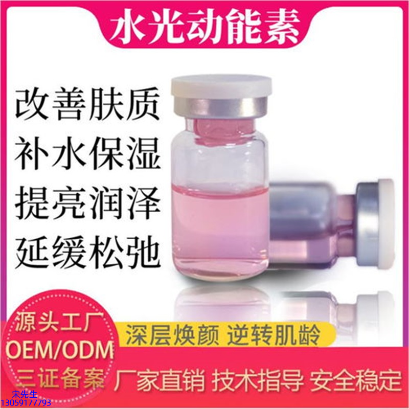 Yomo_水光动能素美白