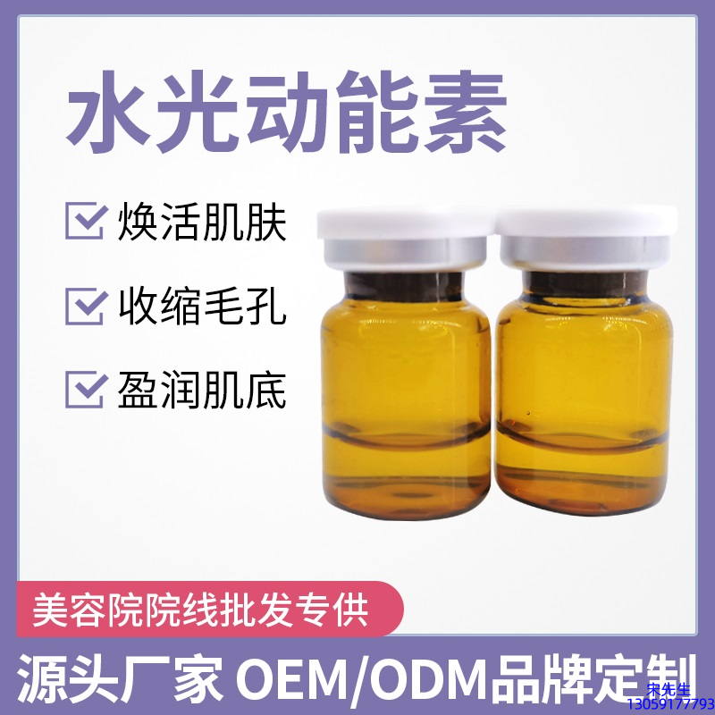 Yomo_水光动能素精华原液后注意事项有哪些