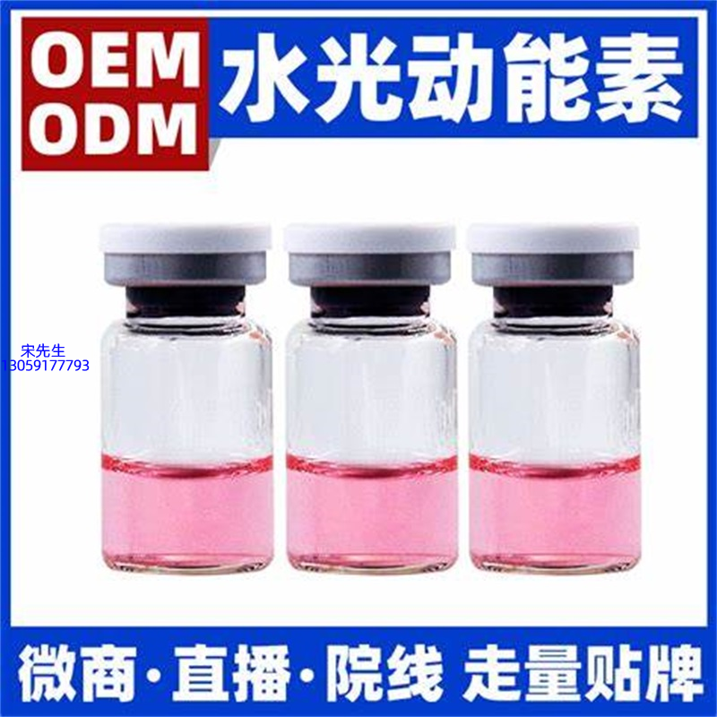 Yomo_水光动能素精华原液胶原蛋白