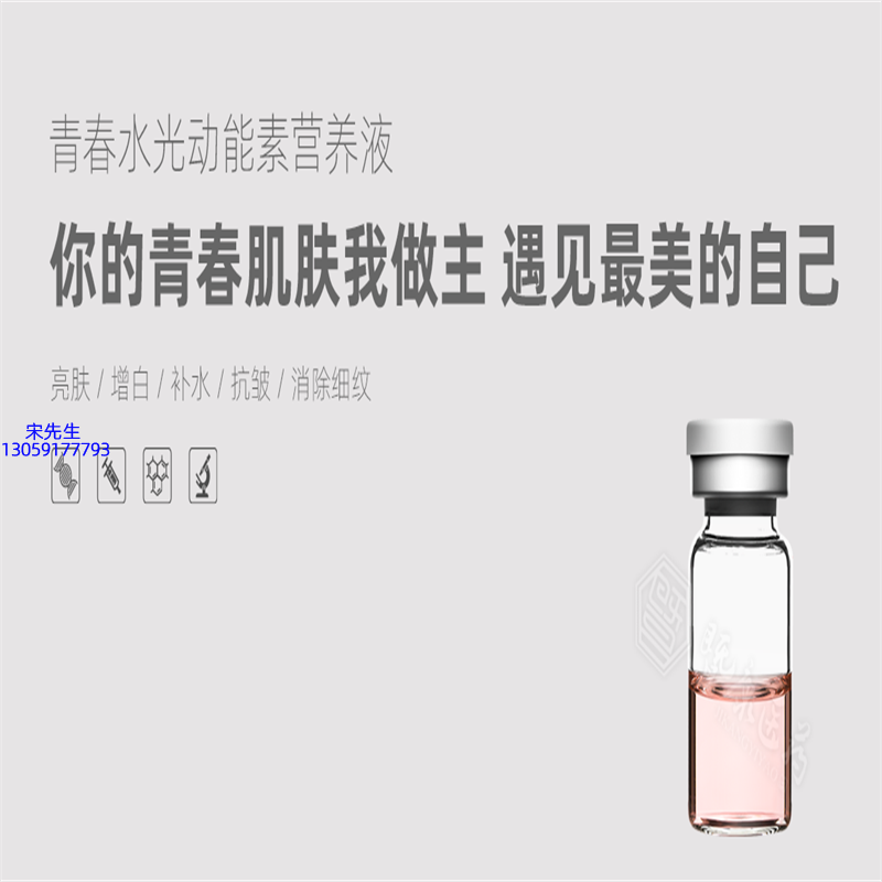 Yomo_水光动能素精华原液OEM定制