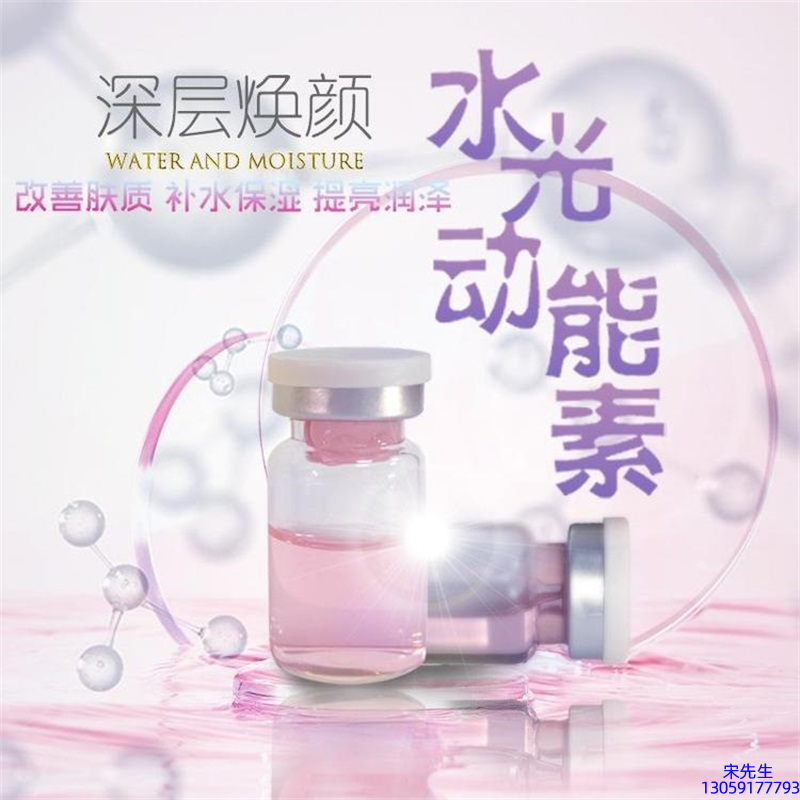 Yomo_水光动能素OEM定制