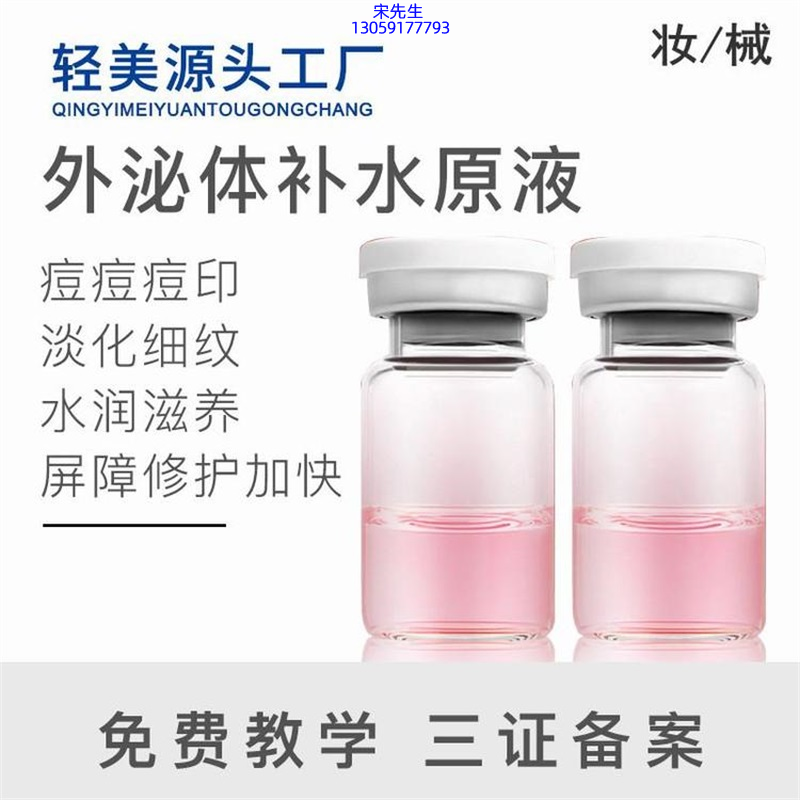 Yomo_水光逆龄抗衰